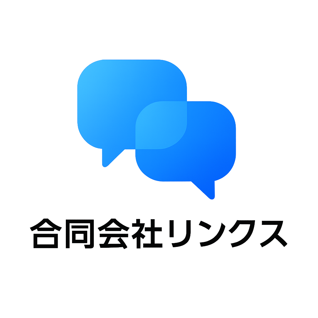 合同会社リンクス
